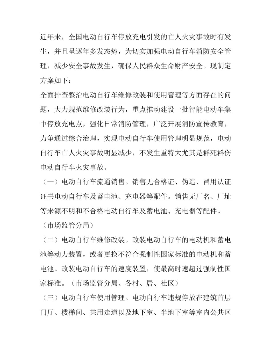 电动汽车维修教育心得体会及收获 纯电动汽车检修心得(6篇)_第3页