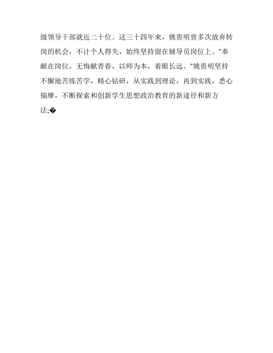 辅导班学生的心得体会 辅导班学生的心得体会怎么写(九篇)_第2页