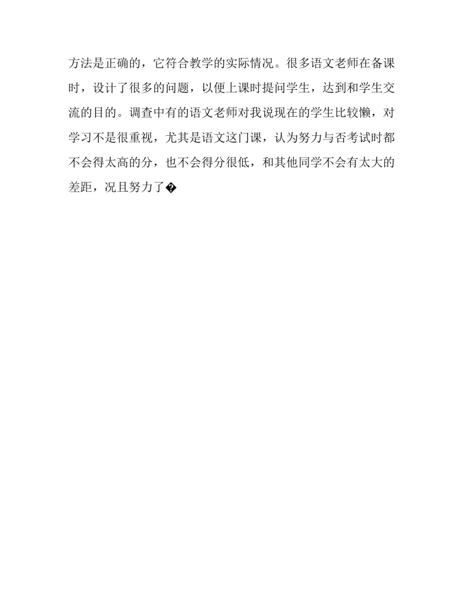 实习纺织工厂心得体会实用 纺织实训心得体会(9篇)_第2页