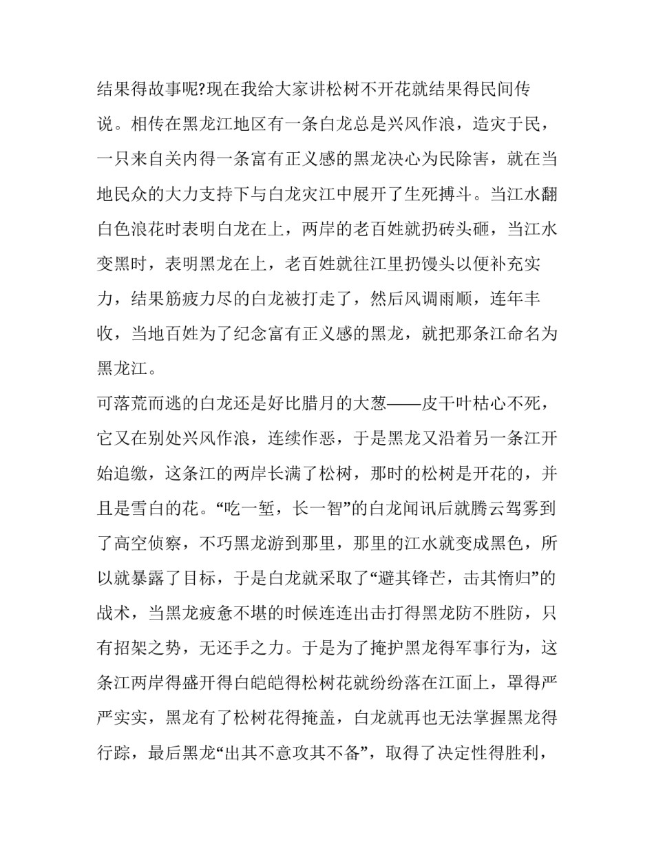 太阳熄灭了心得体会和方法 太阳熄灭后(八篇)_第3页