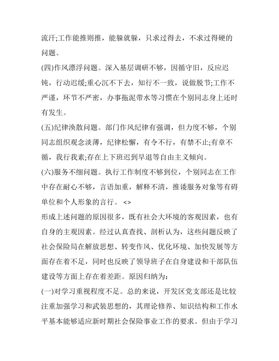 解放儿童天性心得体会简短 小朋友解放天性的训练有哪些(五篇)_第2页