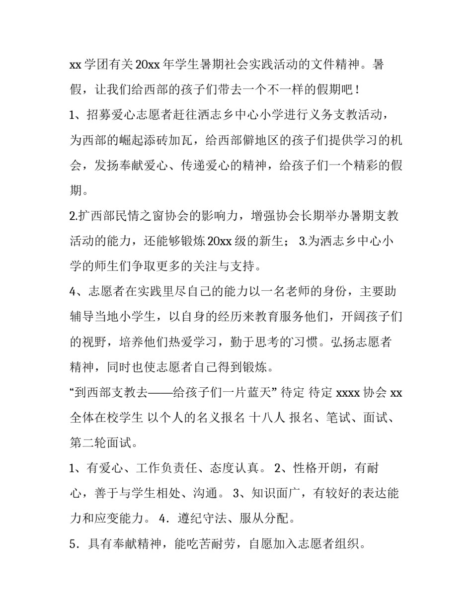 志愿填报工作讲座心得体会及感悟 高考志愿填报讲座心得(三篇)_第2页