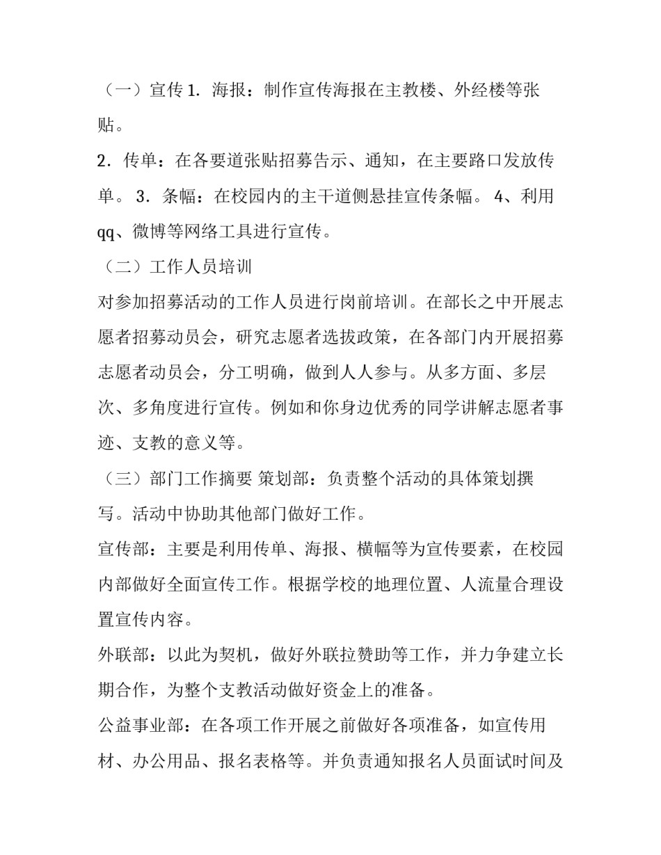 志愿填报工作讲座心得体会及感悟 高考志愿填报讲座心得(三篇)_第3页