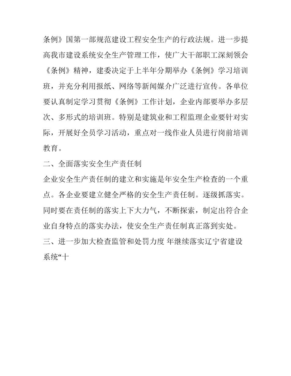 实施管理体系心得体会精选 实施管理体系心得体会精选范文(九篇)_第2页