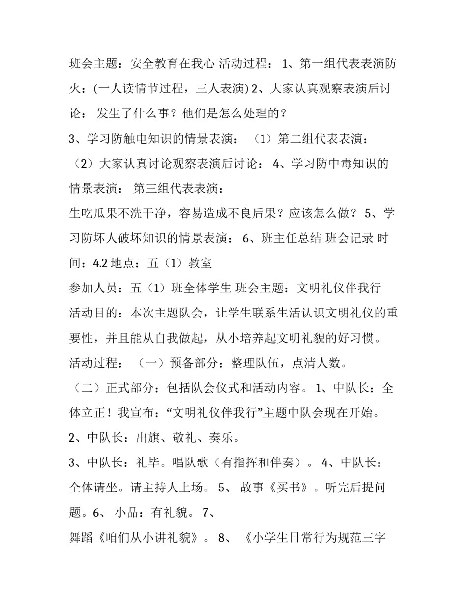 记录点滴的心得体会范文 记录点滴的语句(七篇)_第3页