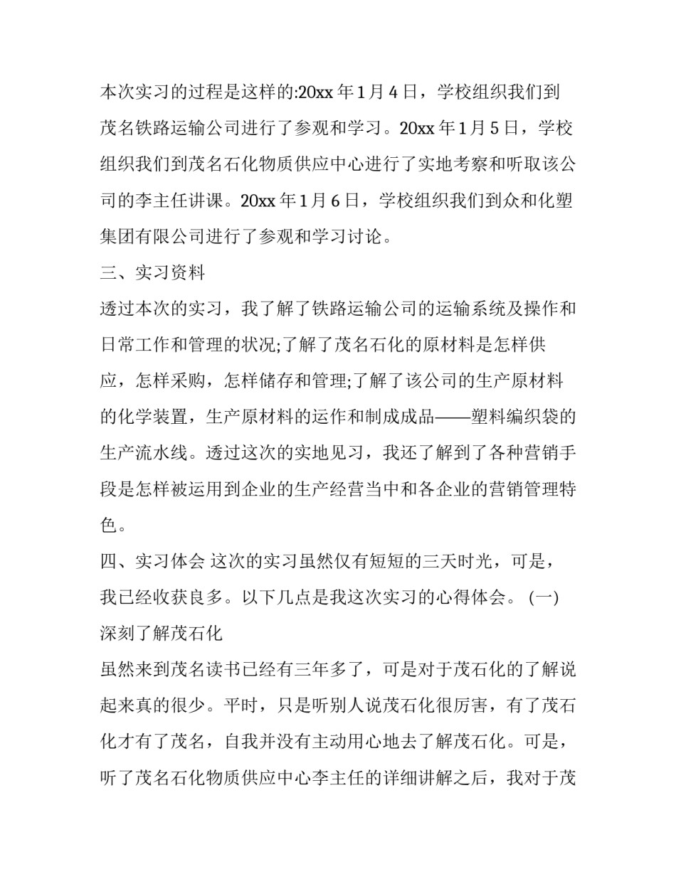 心得体会鲜明的政治导向和方法 心得体会鲜明的政治导向和方法怎么写(三篇)_第2页
