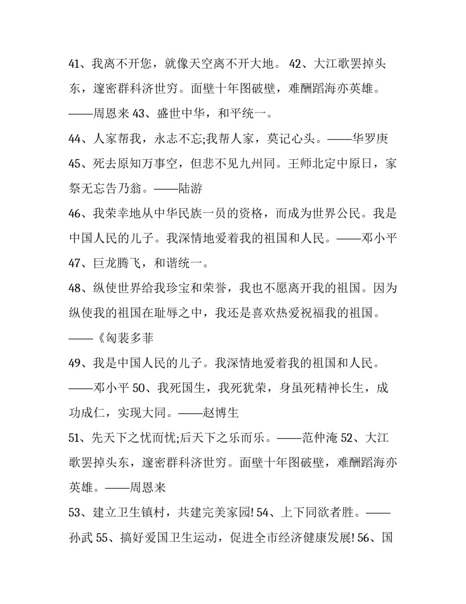 自由主义的心得体会和方法 反对自由主义的心得体会反对自由主义(9篇)_第2页