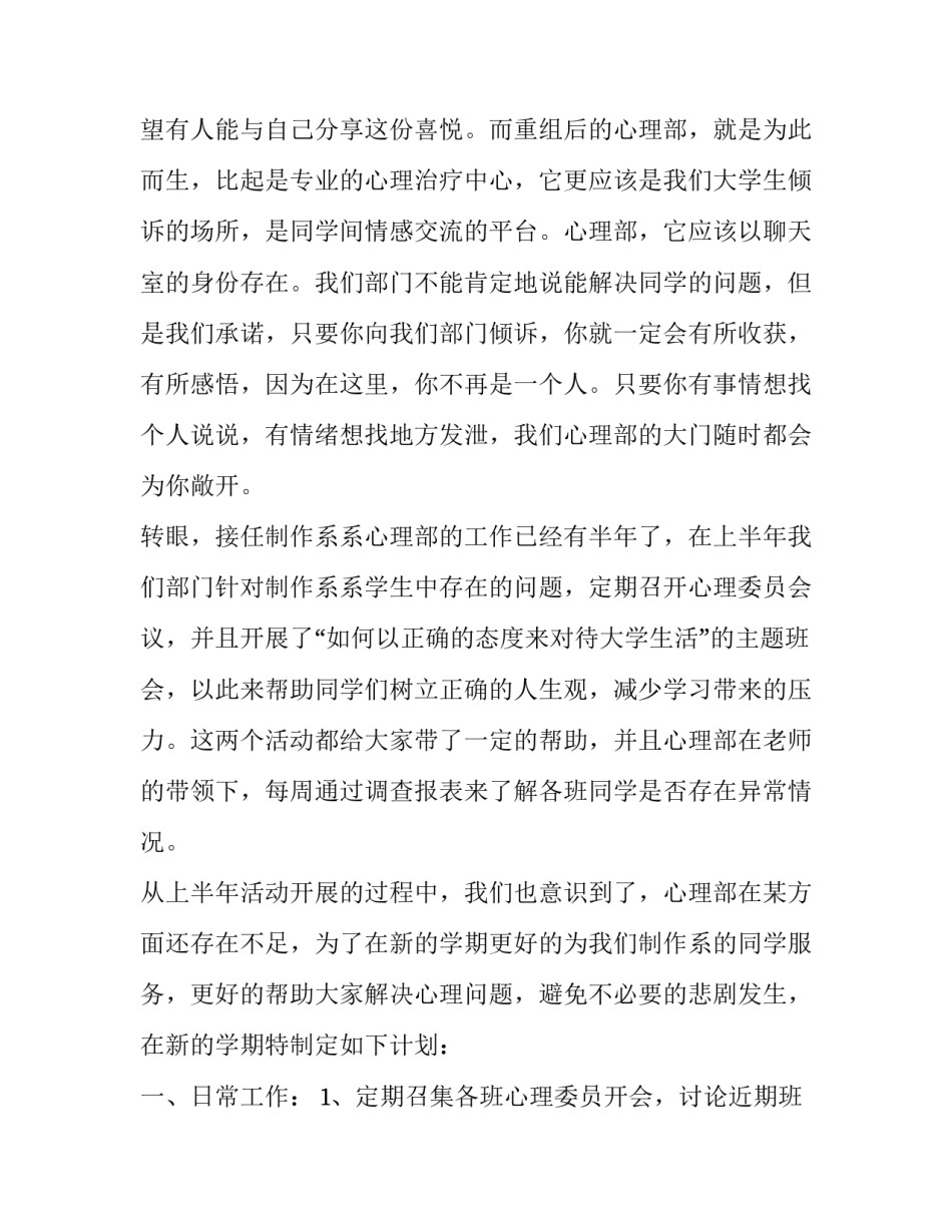 讨论会心得体会及收获 讨论会心得体会及收获总结(八篇)_第2页
