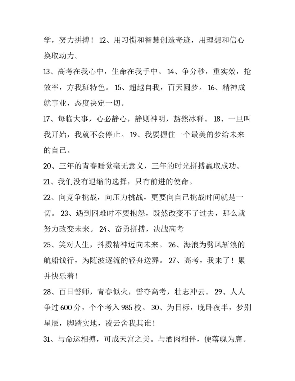 高考政策与选科心得体会简短 现在的新高考政策该怎么选科(五篇)_第2页