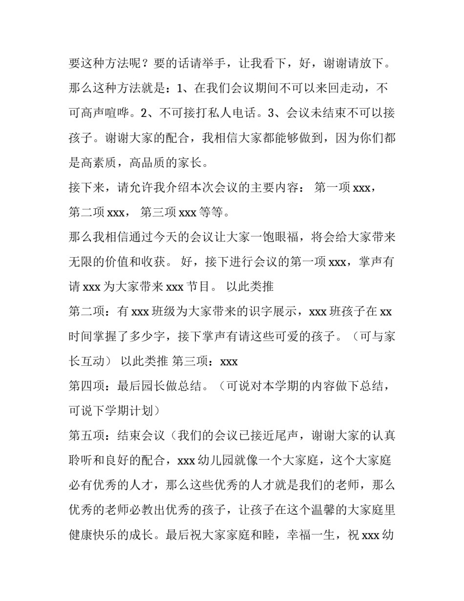 健康因果讲座心得体会范本 健康因果讲座心得体会范本图片(7篇)_第3页