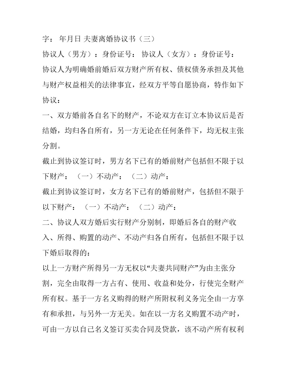 孩子抚养费申请书范文如何写 小孩抚养费申请书怎么写(六篇)_第2页