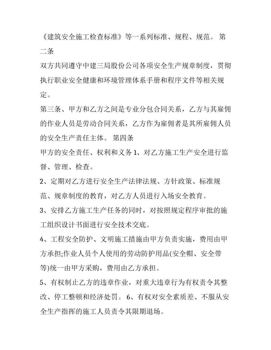 教育治理现代化心得体会总结 推进教育现代化的心得(九篇)_第2页
