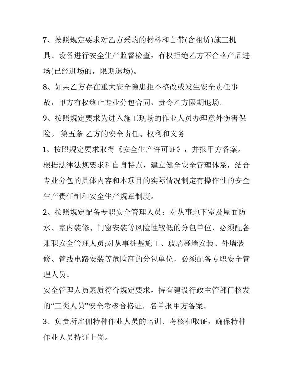 教育治理现代化心得体会总结 推进教育现代化的心得(九篇)_第3页