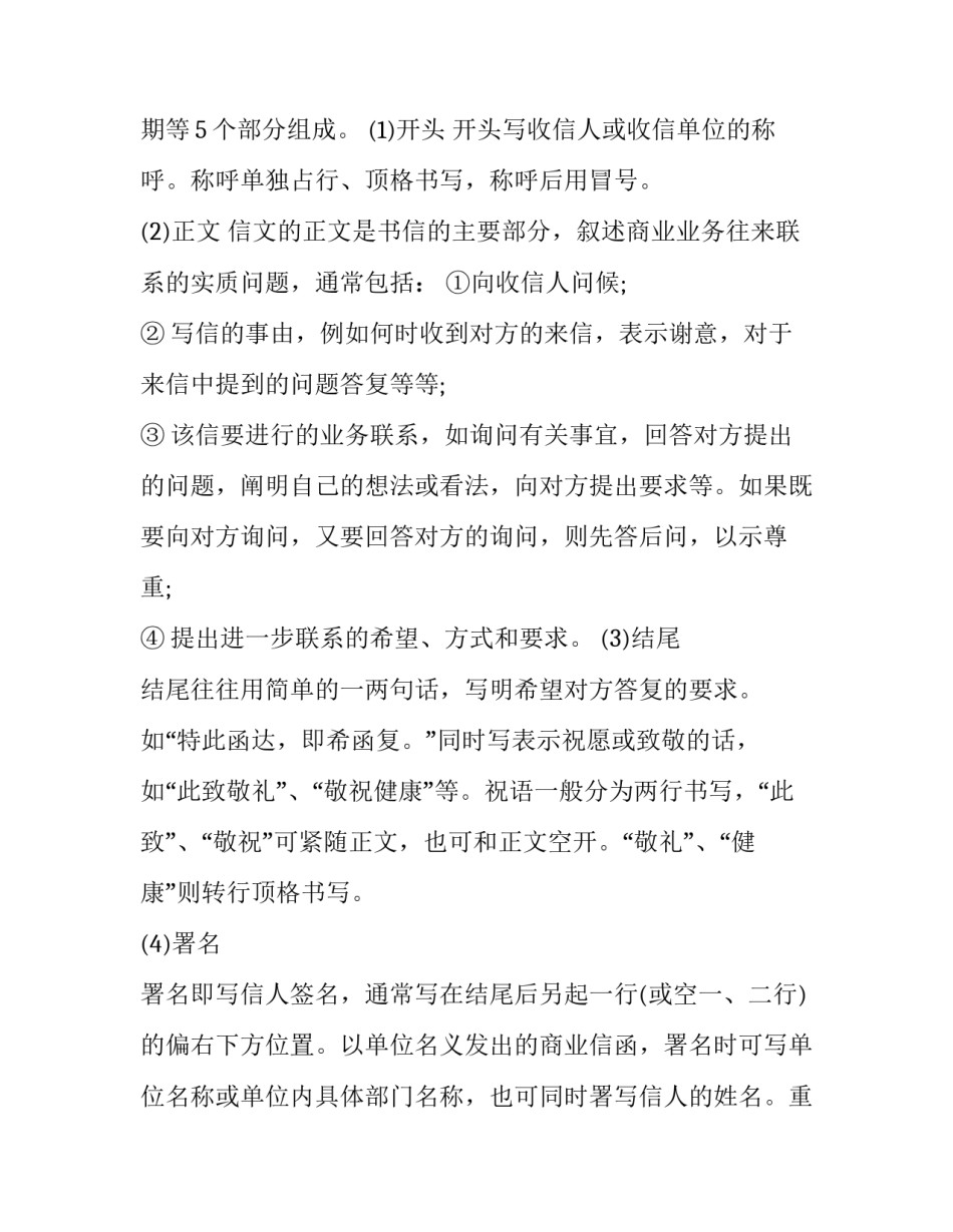 中文大学教授讲话心得体会总结 中文系讲座心得体会(4篇)_第2页