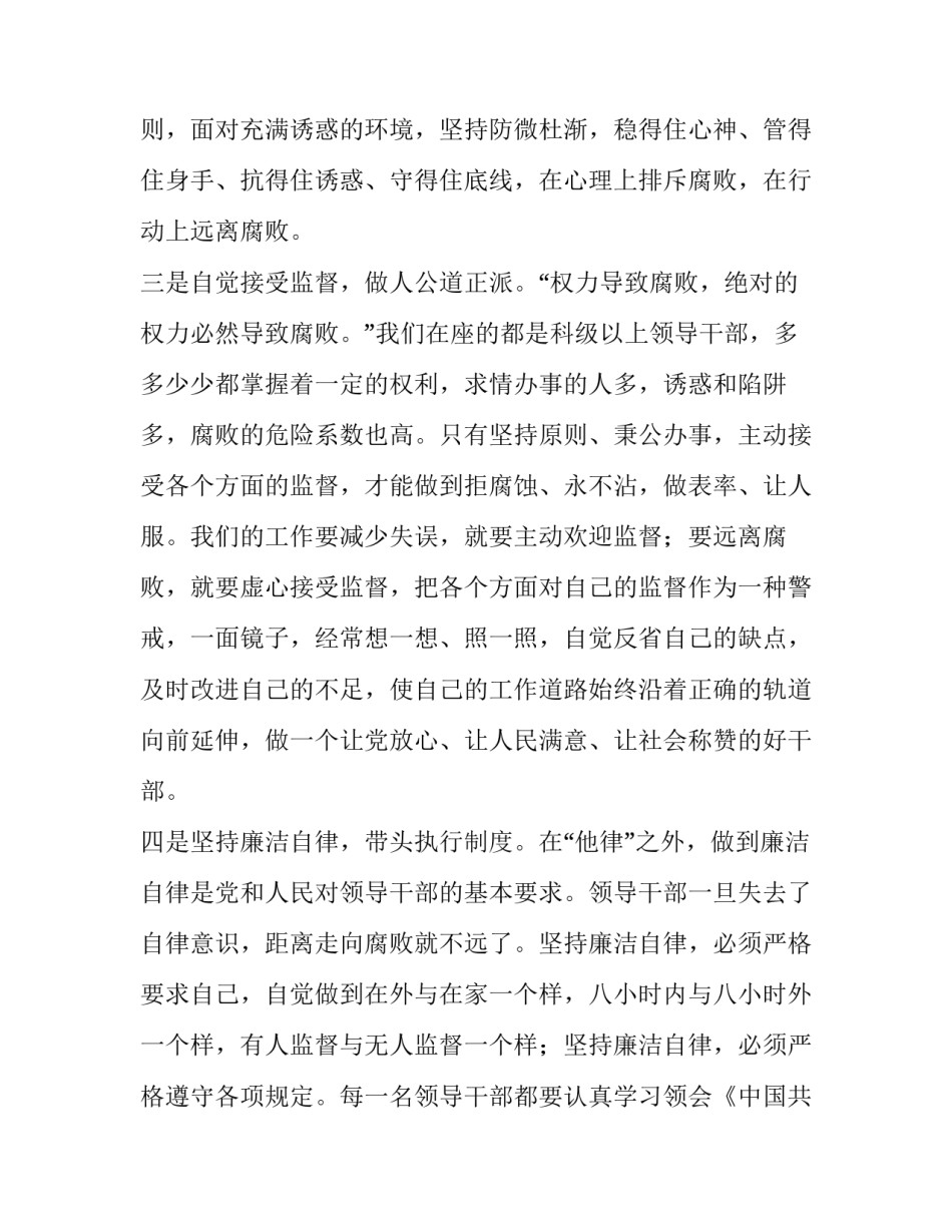 警示教育高处作业心得体会精选 安全工作警示教育心得体会(八篇)_第3页