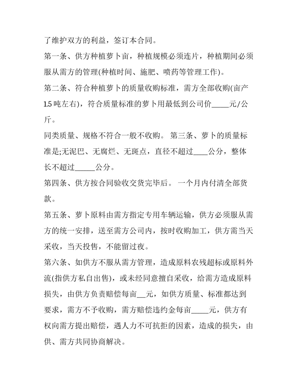 种植小葱心得体会范本 小葱的种植过程观察日记(2篇)_第2页