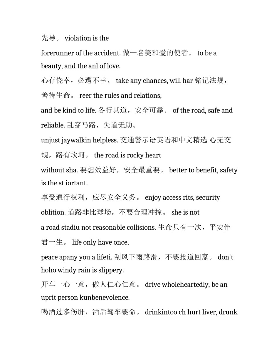 中文商务信函范文模版简短 商务信函范文中文500字(七篇)_第2页