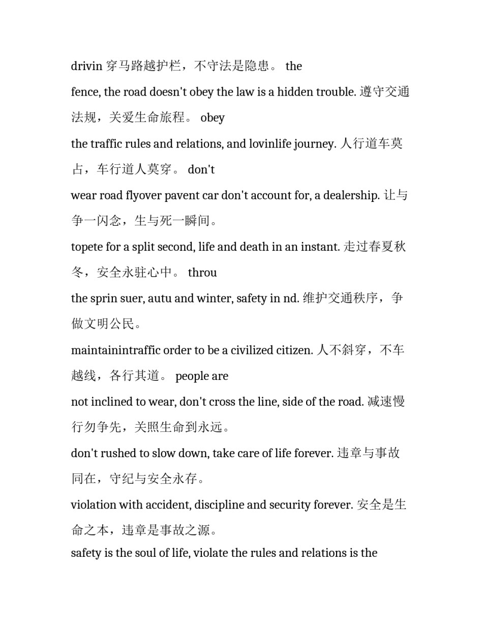 中文商务信函范文模版简短 商务信函范文中文500字(七篇)_第3页