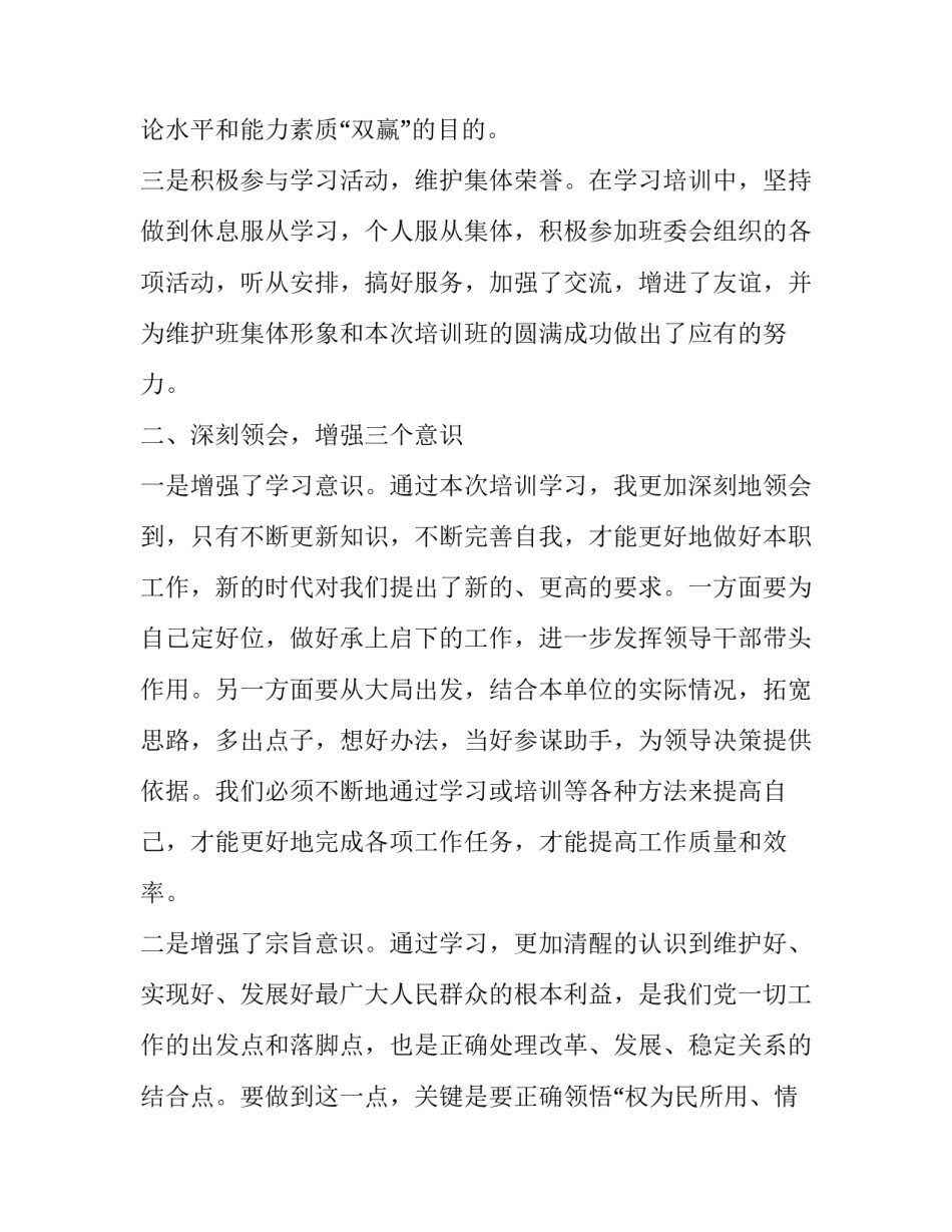 学习华为销售心得体会总结 华为销售员每日心得体会(9篇)_第2页