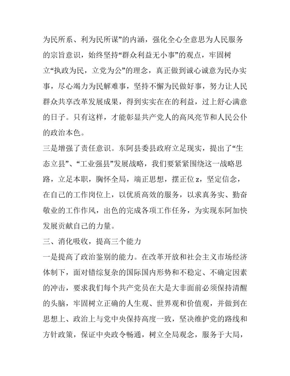学习华为销售心得体会总结 华为销售员每日心得体会(9篇)_第3页