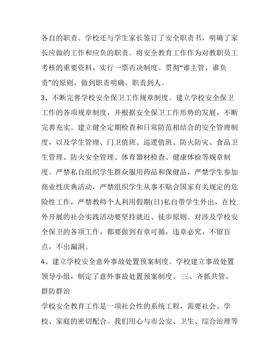 学校技能鉴定心得体会范文 学校技能鉴定心得体会范文模板(六篇)_第2页