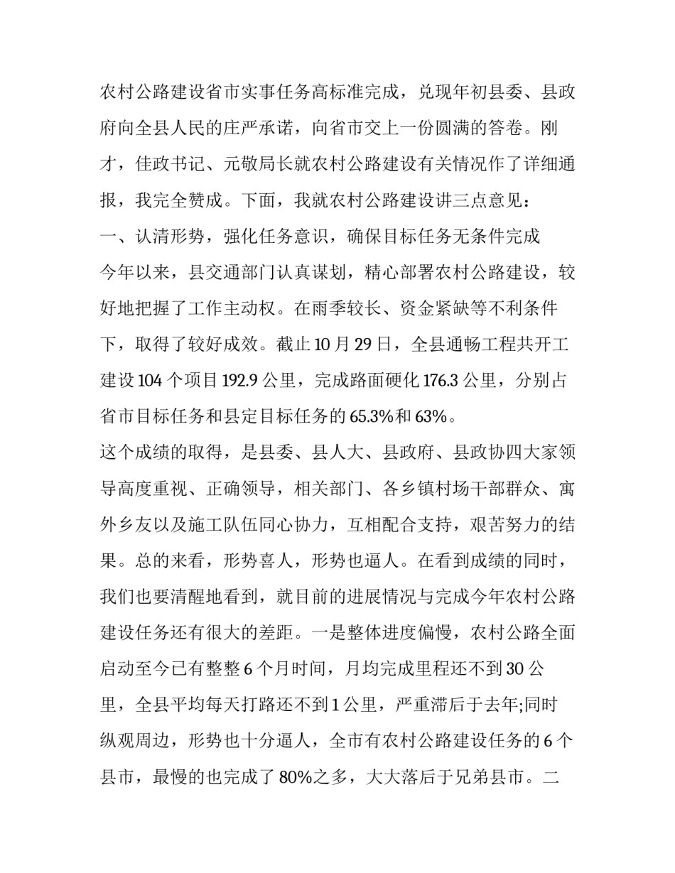 公路运输中级心得体会简短 公路运输的总结(2篇)_第3页