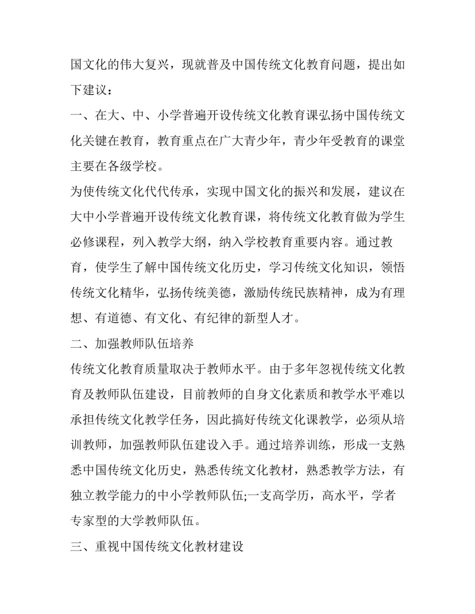 教育合作交流心得体会如何写 交流与合作培训心得(三篇)_第2页