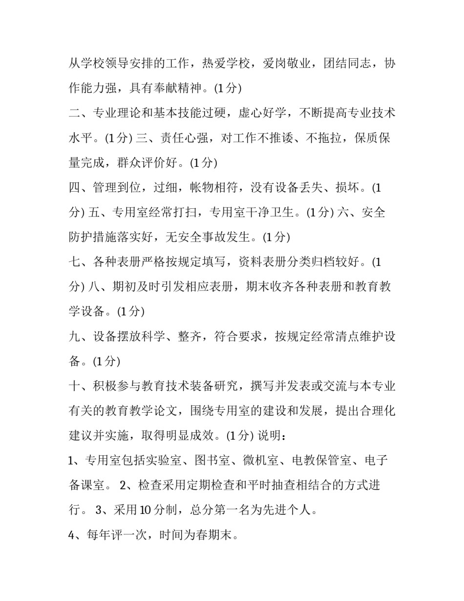 先进制造训练心得体会怎么写 先进制造技术训练总结报告(二篇)_第2页