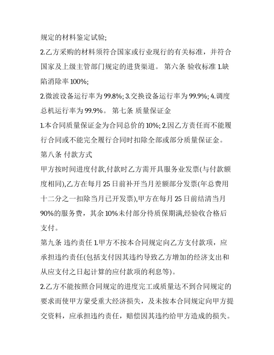 机械安全事项心得体会 机械安全事故心得体会(7篇)_第2页