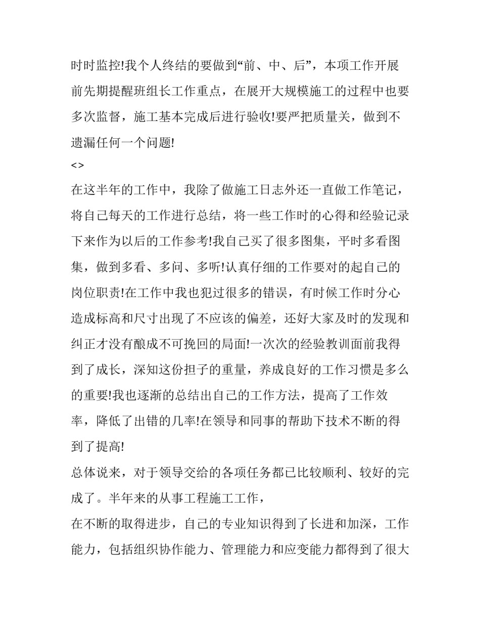 土建广联达培训心得体会报告 广联达土建算量心得体会(5篇)_第3页