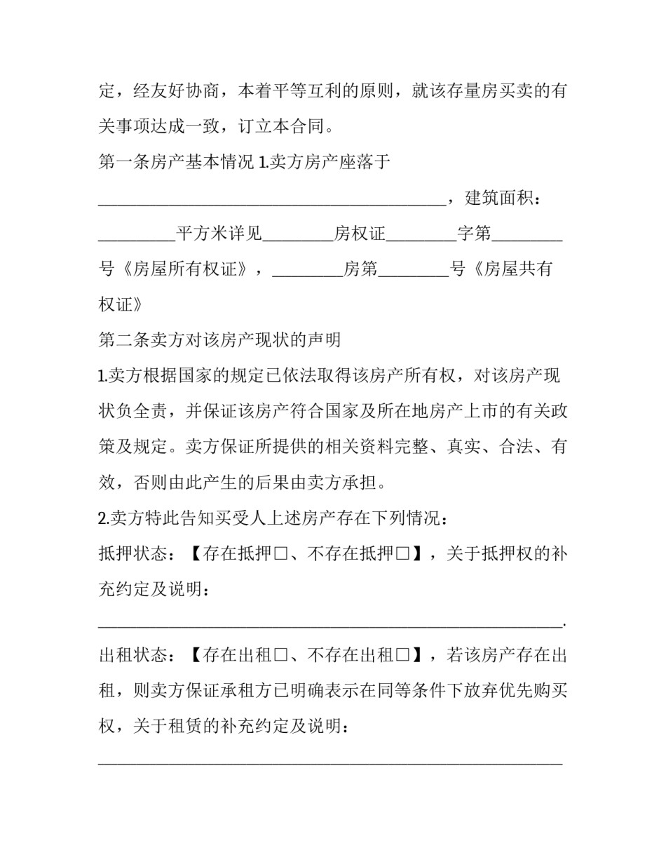 税费核算心得体会总结 税费核算心得体会总结范文(4篇)_第2页