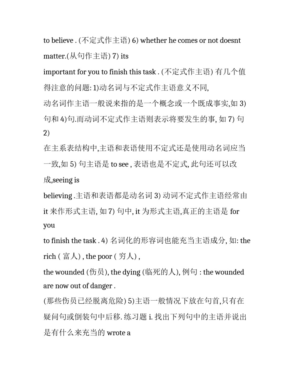 汉语言文学心得体会及收获 汉语言文学体会与收获(3篇)_第2页