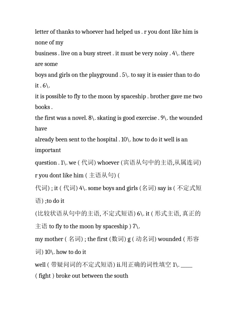 汉语言文学心得体会及收获 汉语言文学体会与收获(3篇)_第3页