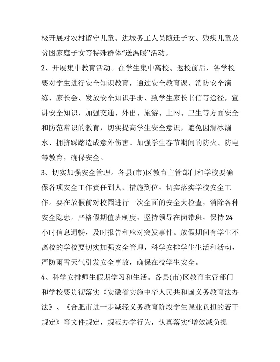 寒假辅导学习心得体会范文 学生学期辅导心得(3篇)_第2页