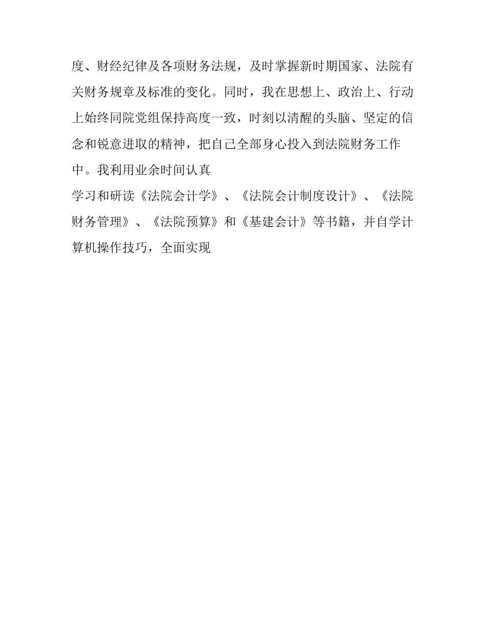 先进制造训练心得体会范本 先进制造训练心得体会范本怎么写(7篇)_第2页