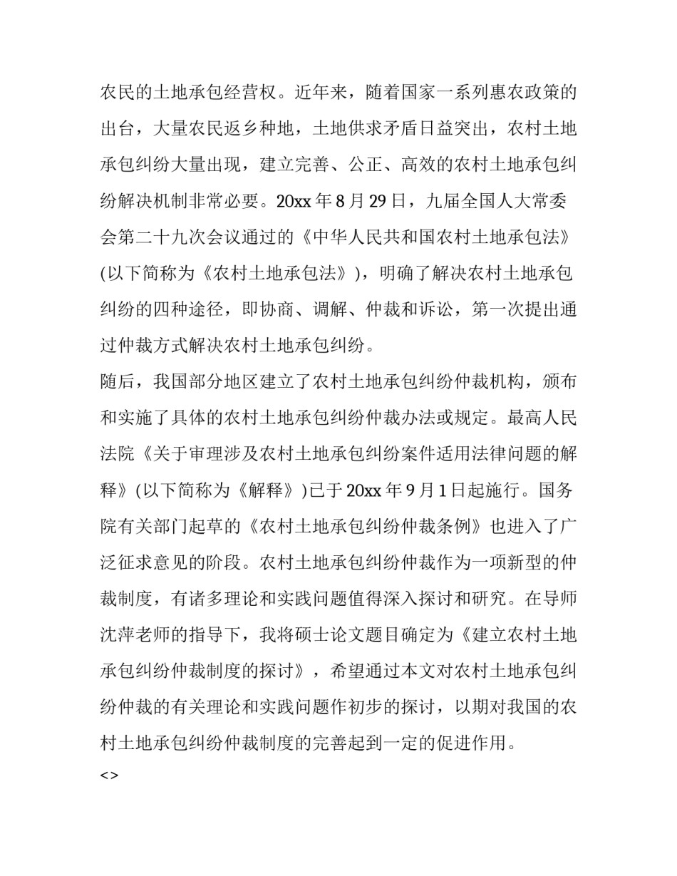 论文阅读心得体会简短 论文阅读心得体会简短 医学论文(八篇)_第2页