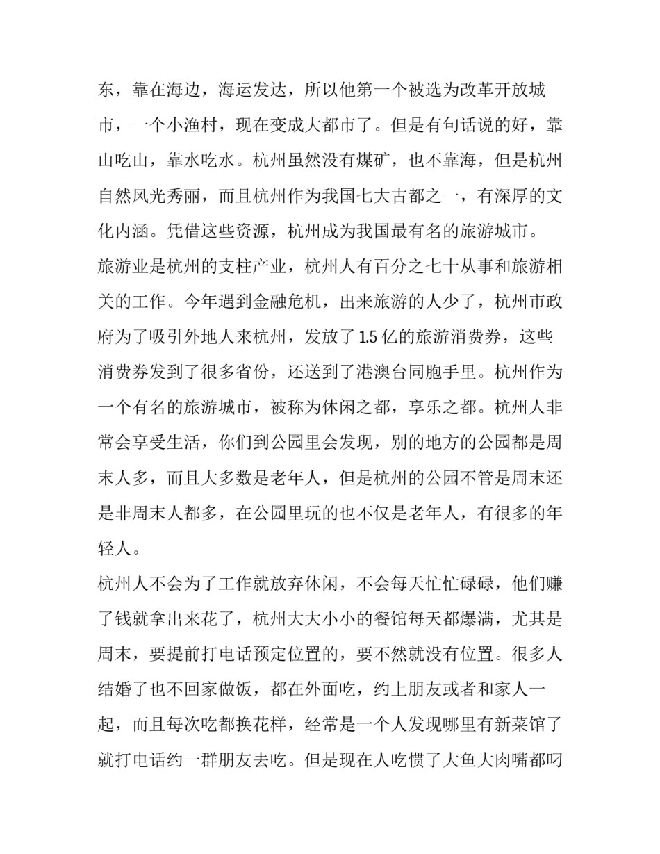 年轻的城市艾青范文简短 艾青诗选年轻的城的主旨(2篇)_第2页