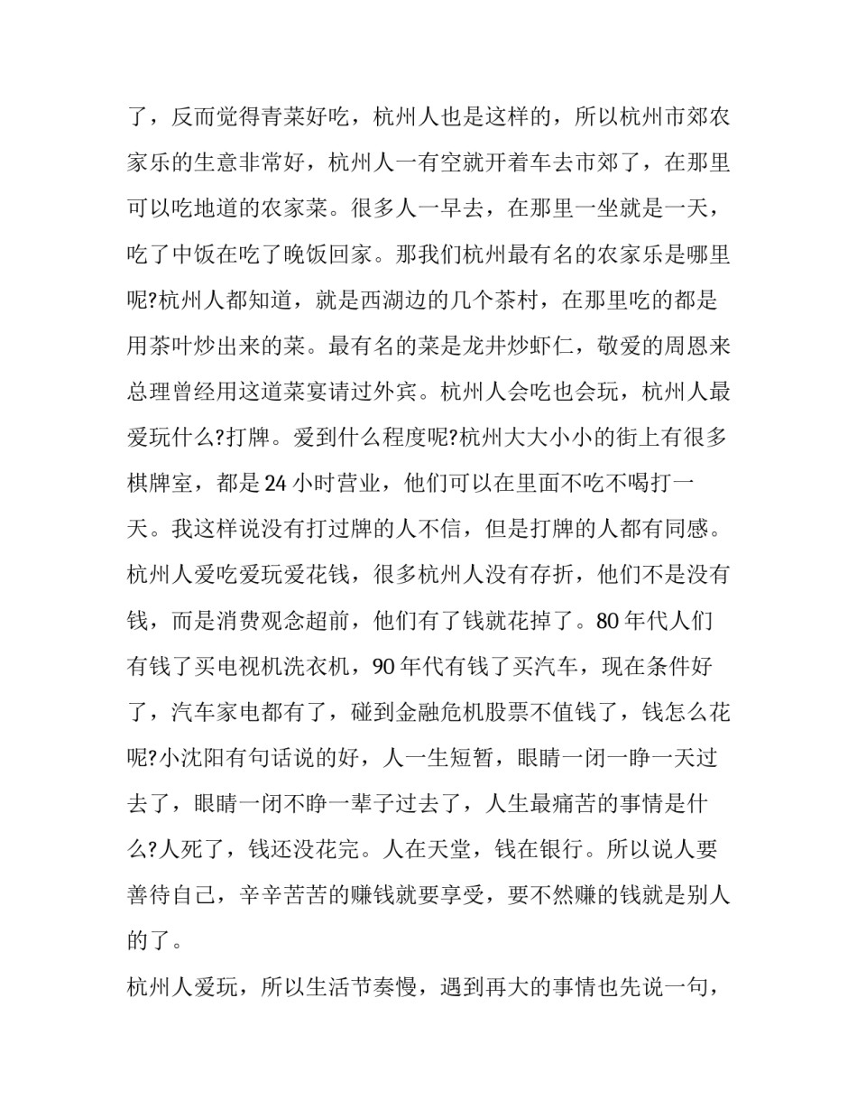 年轻的城市艾青范文简短 艾青诗选年轻的城的主旨(2篇)_第3页