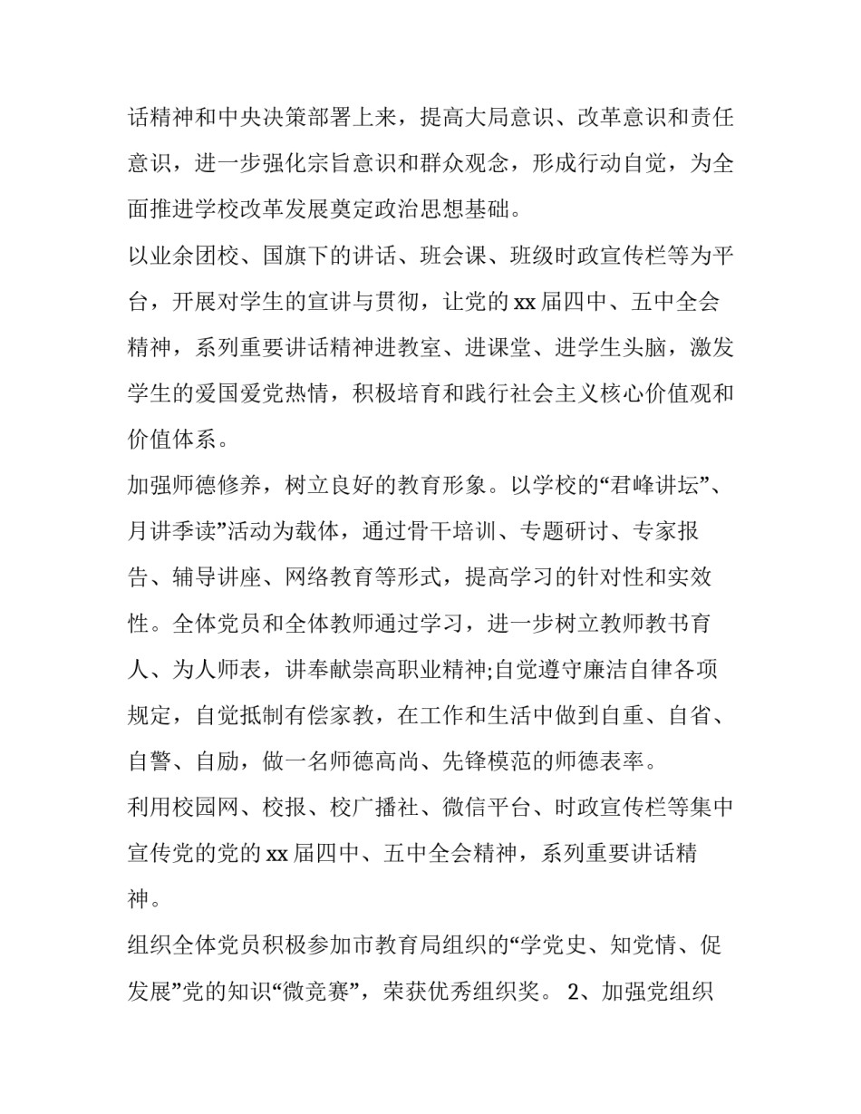 典型问题心得体会总结 具体问题具体分析心得体会(2篇)_第2页