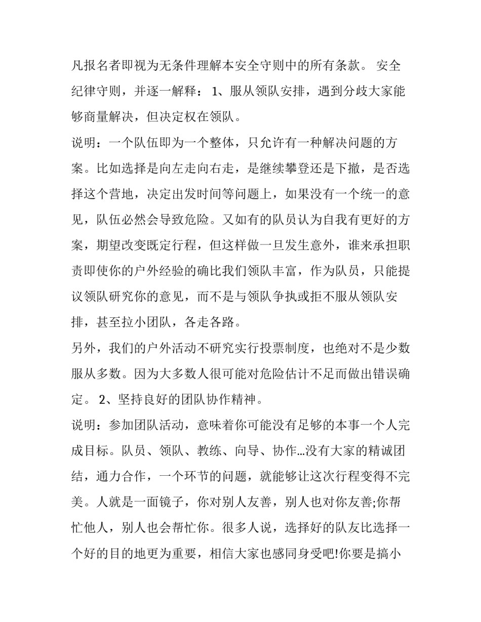 有意注意无意注意心得体会精选 无意注意有意注意有意后注意例子(七篇)_第2页
