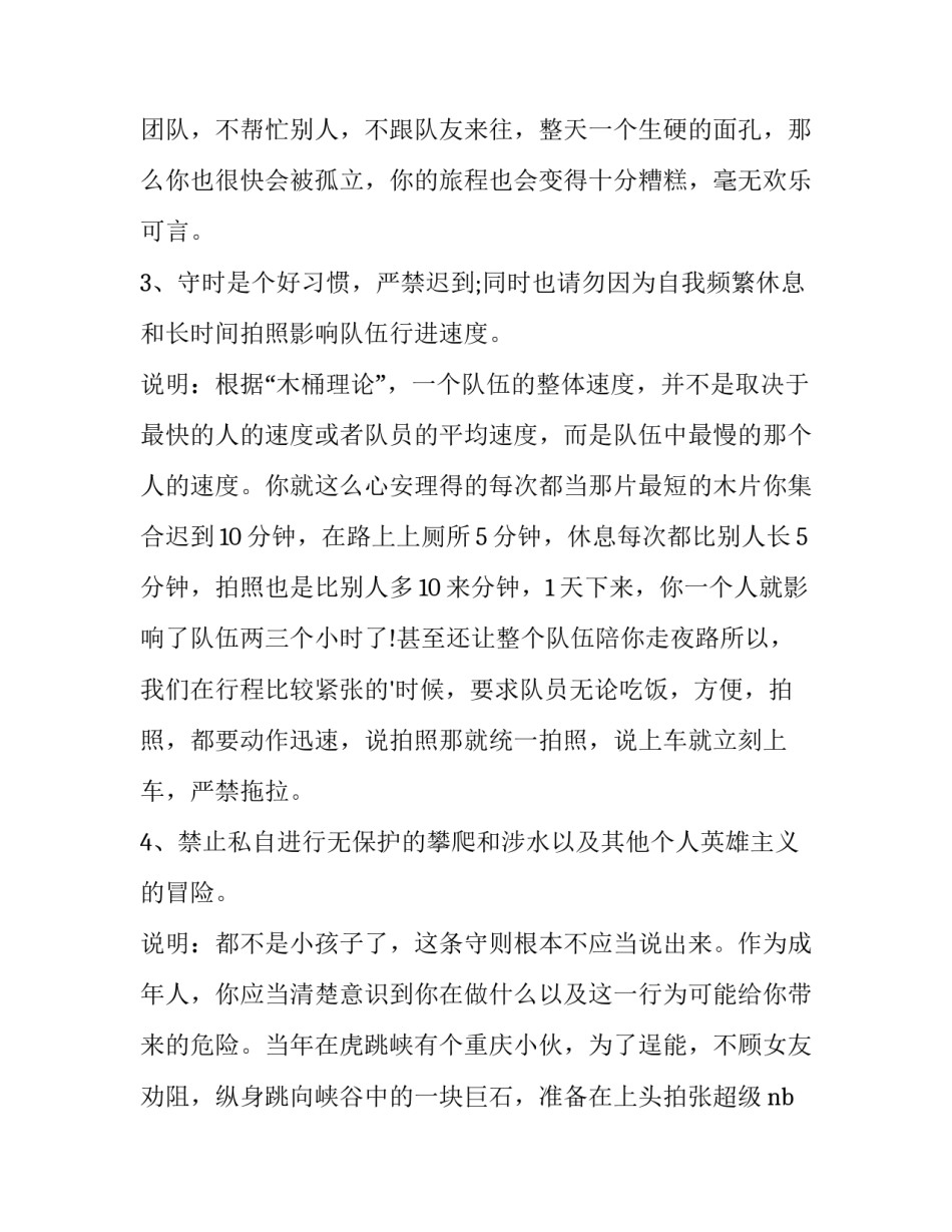 有意注意无意注意心得体会精选 无意注意有意注意有意后注意例子(七篇)_第3页