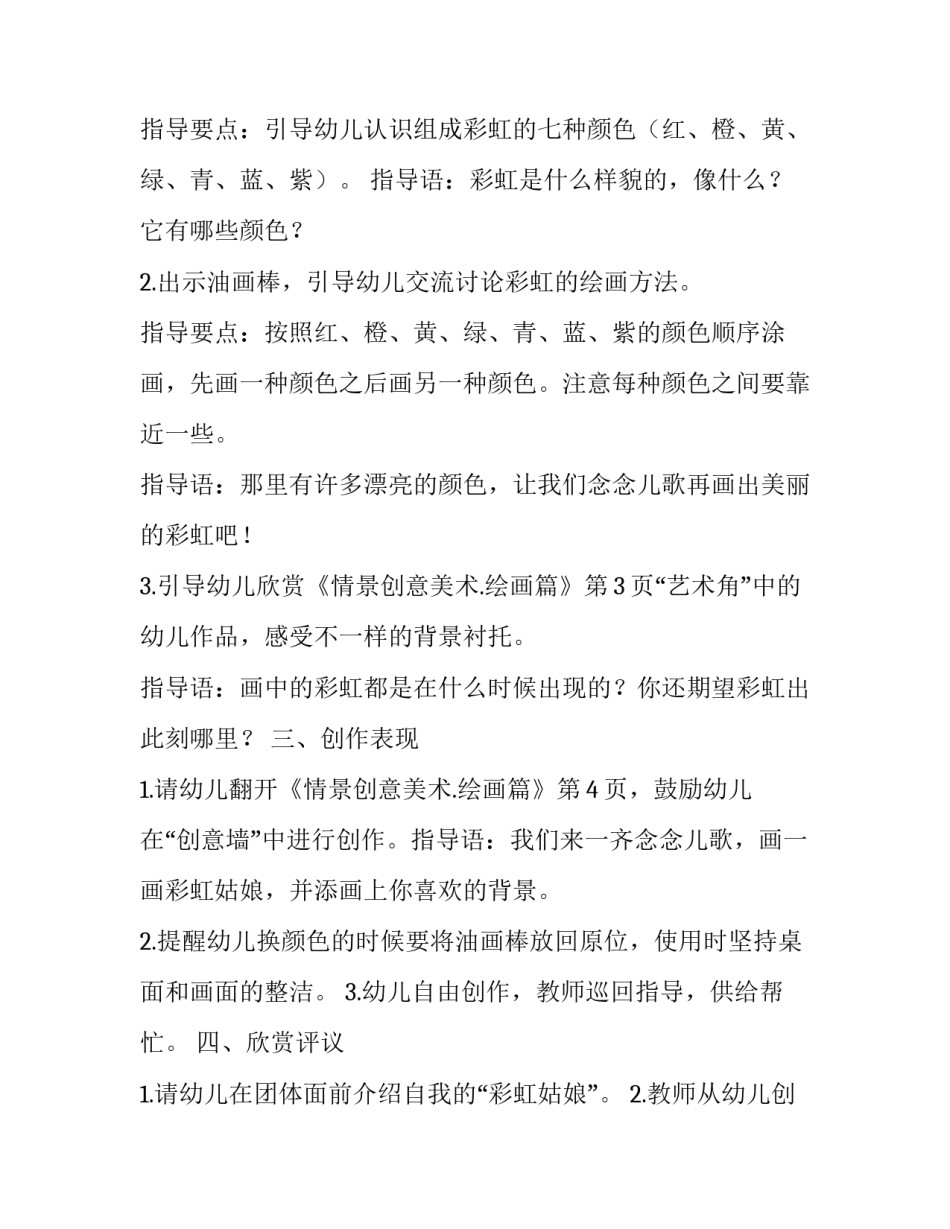 美术鉴赏作品心得体会初中 美术作品心得及感受(六篇)_第2页