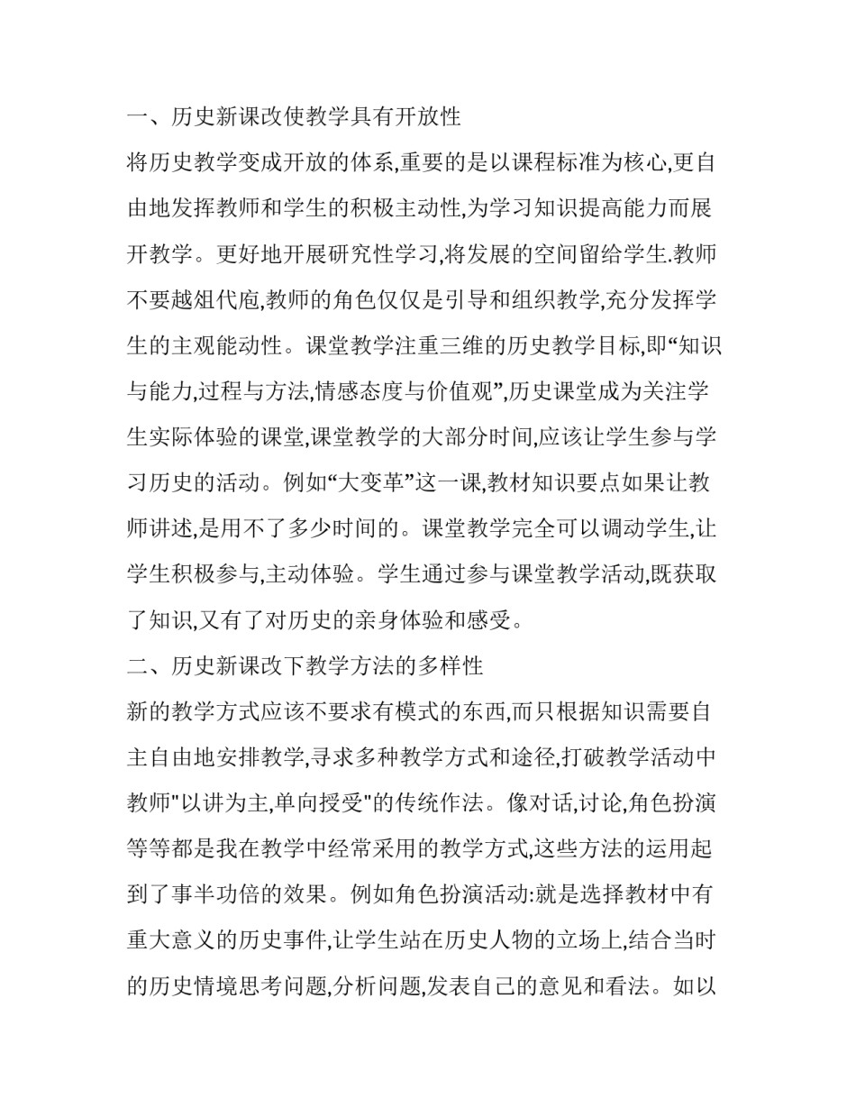 体验拔葱心得体会范本 小学生种葱心得感受(6篇)_第2页