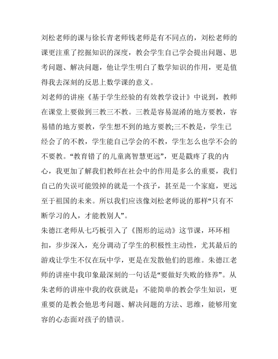 观摩创业孵化基地心得体会如何写 参观孵化基地观后感(9篇)_第3页