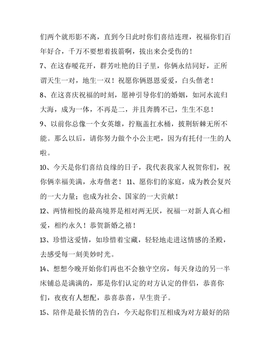 新人拍视频创作心得体会精选 新人拍视频创作心得体会精选文案(9篇)_第2页