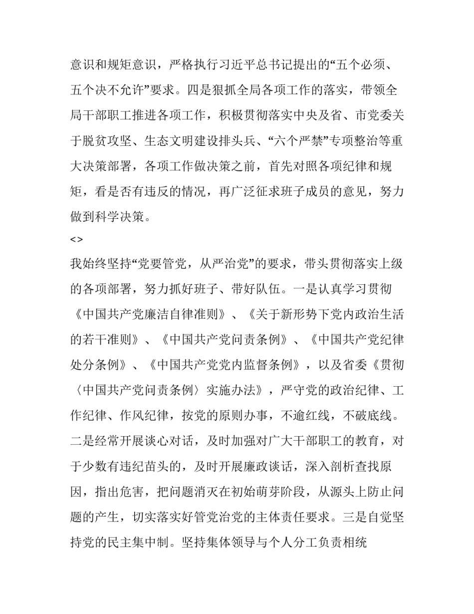 政治个人实践心得体会实用 思想政治理论实践个人心得(五篇)_第2页