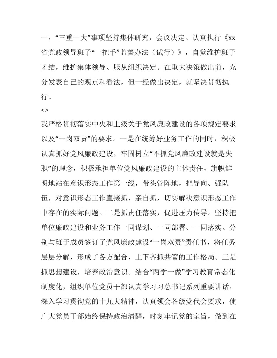 政治个人实践心得体会实用 思想政治理论实践个人心得(五篇)_第3页