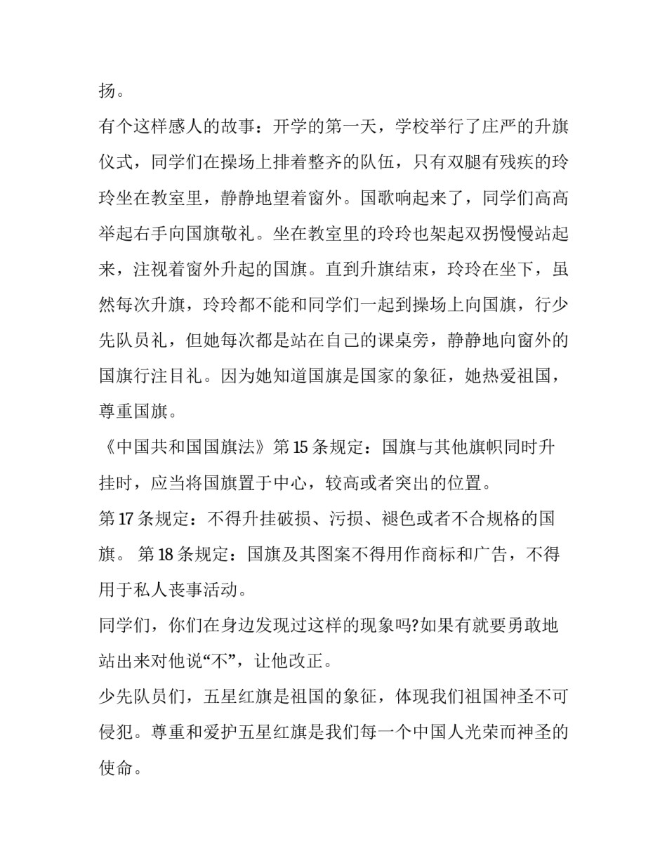 五星级酒店转让协议书范本 五星级酒店转让协议书范本下载(八篇)_第2页