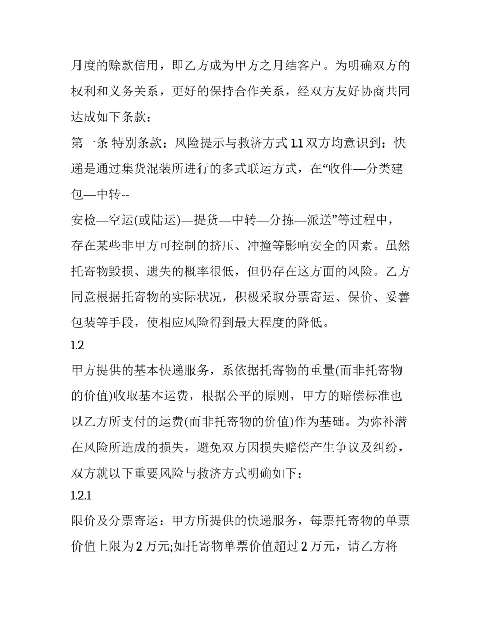 证件损坏情况说明范文如何写 物品损坏怎么写情况说明(7篇)_第2页