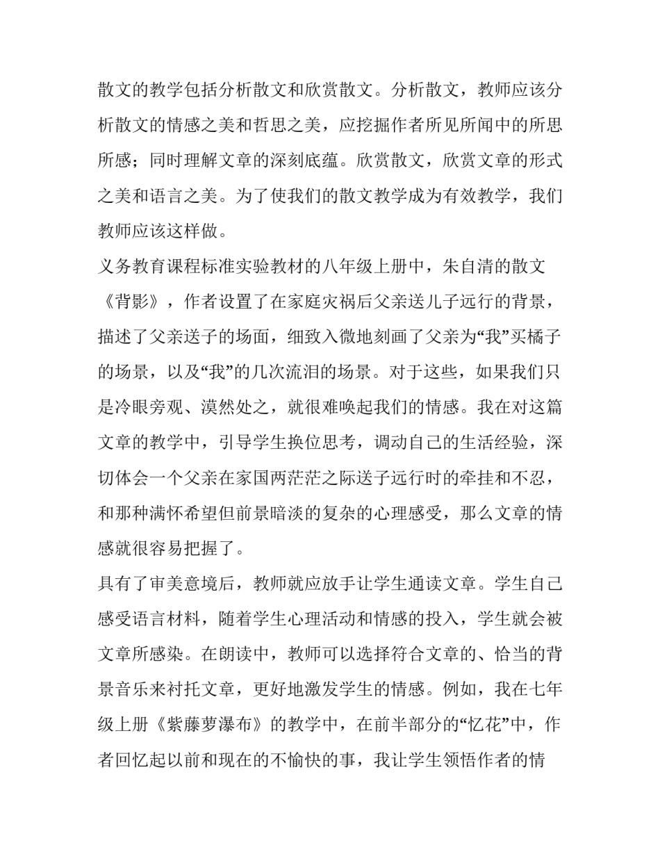 阅读打卡活动家长心得体会和感想 孩子阅读打卡家长感言怎么写(七篇)_第3页